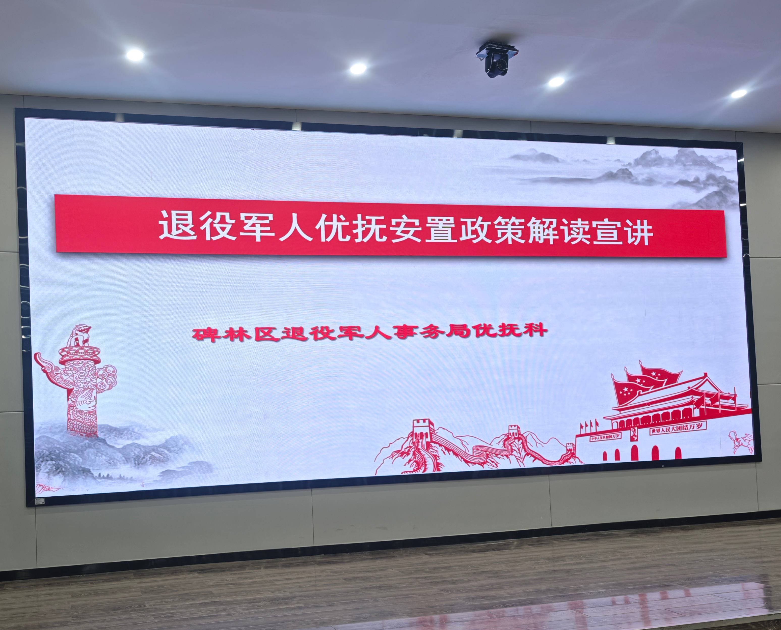 青春赴军营 热血筑国防——碑林区2026年上半年征兵宣传优抚政策进校园