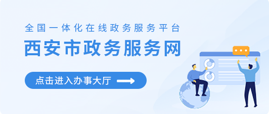 政务服务办事大厅